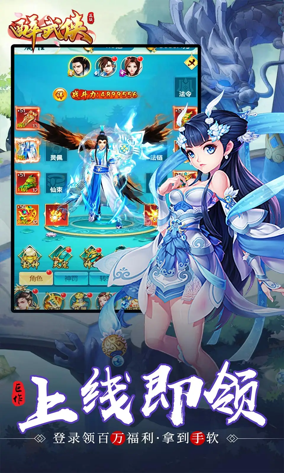 3D手游《大闹天宫》喜迎公测邀您共襄盛举