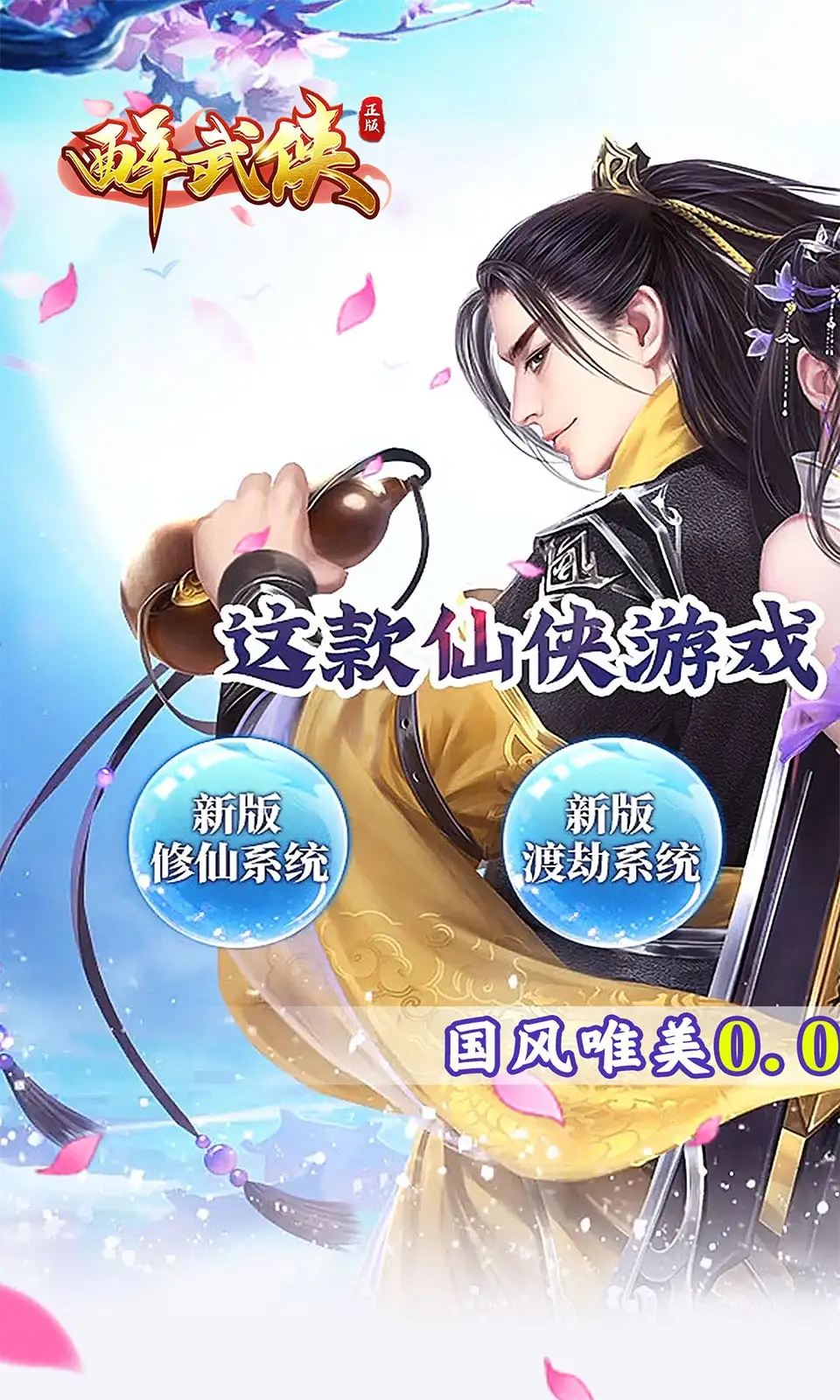 魔法狩猎者:牧神录什么时候出 公测上线时刻预告